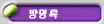 �����